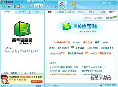 图1：百宝箱6.0评测