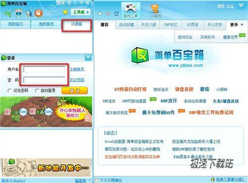 图2：百宝箱6.0评测
