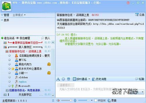 图4：百宝箱6.0评测