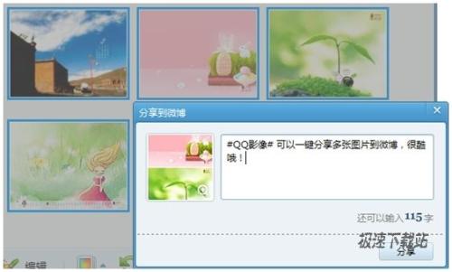 图2：QQ影像1.2 (280)发布