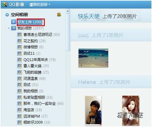 图3：QQ影像1.2 (280)发布