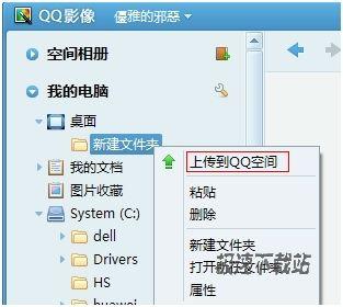 图4：QQ影像1.2 (280)发布