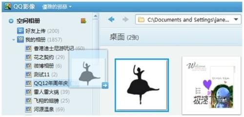 图5：QQ影像1.2 (280)发布