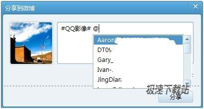 图6：QQ影像1.2 (280)发布