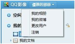图8：QQ影像1.2 (280)发布