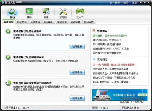 图4：五一购机不麻烦！