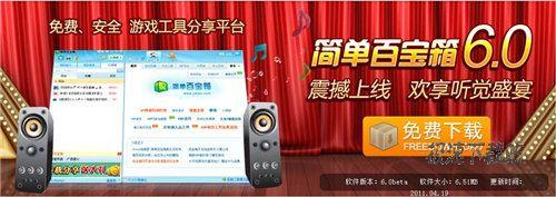 图3：百宝箱五一激情狂欢