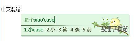 QQ拼音4.2预览版发布