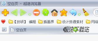 超速浏览器皮肤001