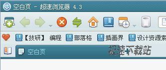 超速浏览器皮肤002