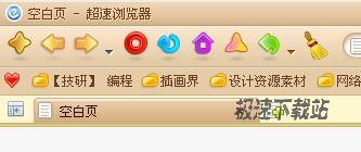 超速浏览器皮肤003