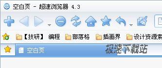 超速浏览器皮肤007