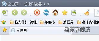 超速浏览器皮肤008