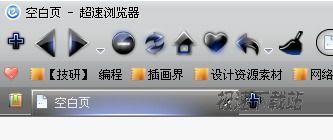 超速浏览器皮肤009