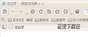 超速浏览器皮肤011