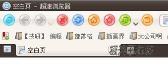 超速浏览器皮肤016