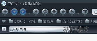 超速浏览器皮肤006