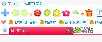 超速浏览器皮肤020