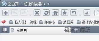 超速浏览器皮肤017