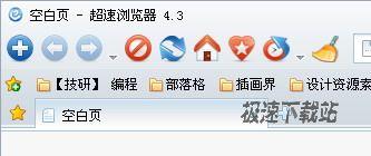 超速浏览器皮肤021