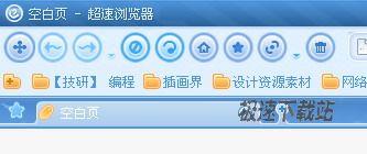 超速浏览器皮肤022