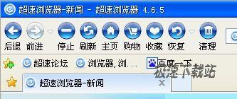 超速浏览器皮肤024