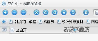 超速浏览器皮肤025