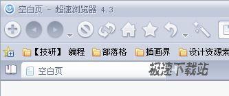 超速浏览器皮肤026