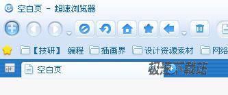 超速浏览器皮肤029