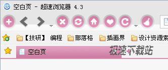 超速浏览器皮肤033