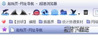 超速浏览器皮肤034