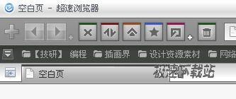 超速浏览器皮肤035