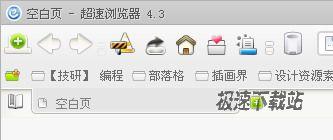 超速浏览器皮肤030
