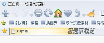 超速浏览器皮肤036