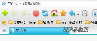 超速浏览器皮肤038