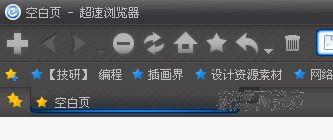 超速浏览器皮肤039