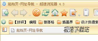 超速浏览器皮肤040