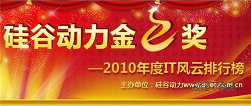 图1：简单游勇摘金e奖年度品牌新星奖