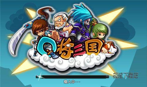 图1：Q将三国钻石级心得