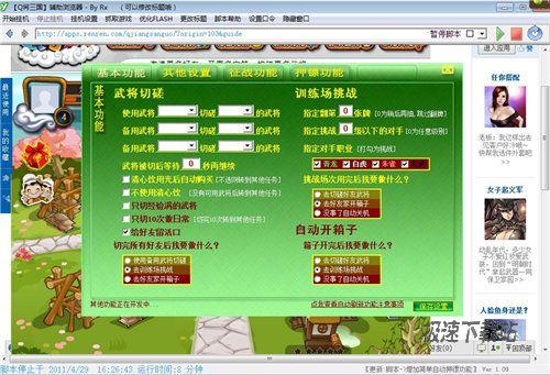 图2：Q将三国钻石级心得