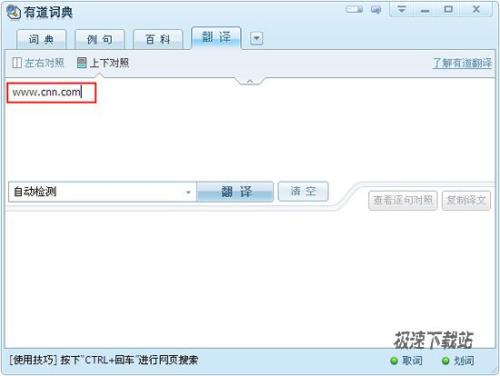 图5：网易有道词典4.2发布