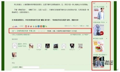 博客赚钱教程
