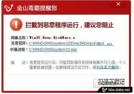 图3：金山毒霸2011 SP7.2发布
