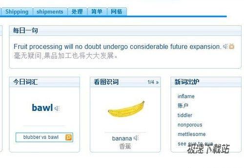 图2：必应网页词典