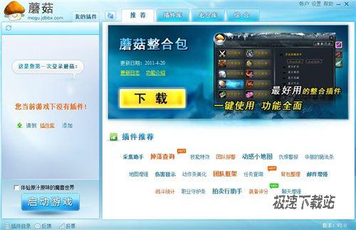 图1：蘑菇3.0教你插件酷玩法！