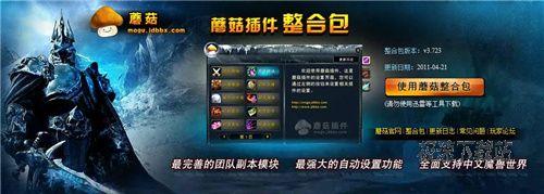 图2：蘑菇3.0教你插件酷玩法！
