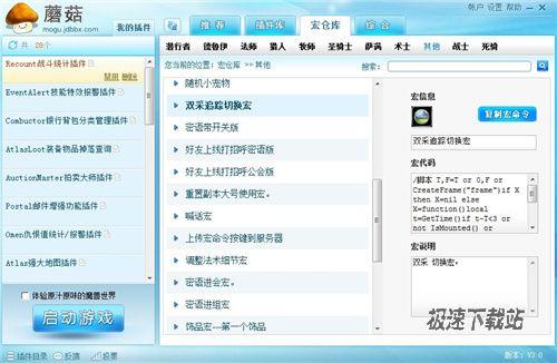 图4：蘑菇3.0教你插件酷玩法！