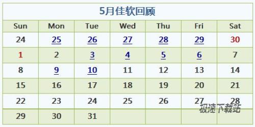 图2：5.11应用软件推荐