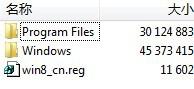Windows 8 Build 7955 汉化教程
