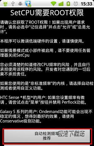 图1：手机CPU超频